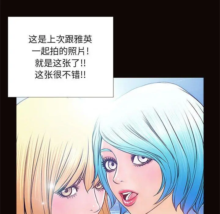 漫画《网红吴妍智》第4话第32张图