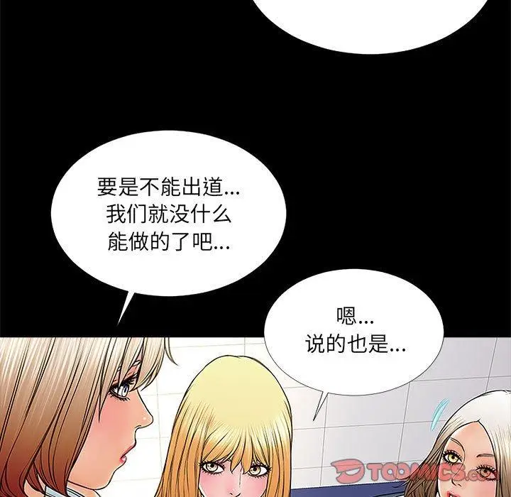 漫画《网红吴妍智》第4话第51张图