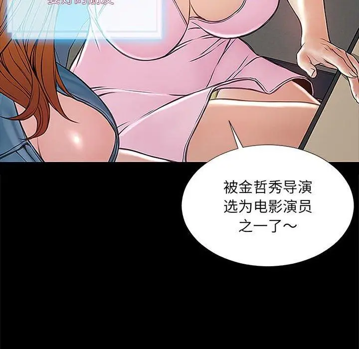 漫画《网红吴妍智》第4话第56张图