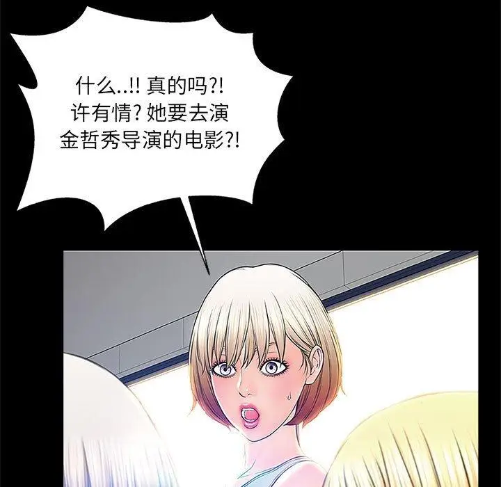 漫画《网红吴妍智》第4话第57张图