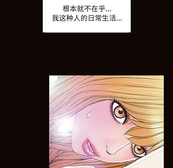 漫画《网红吴妍智》第4话第6张图