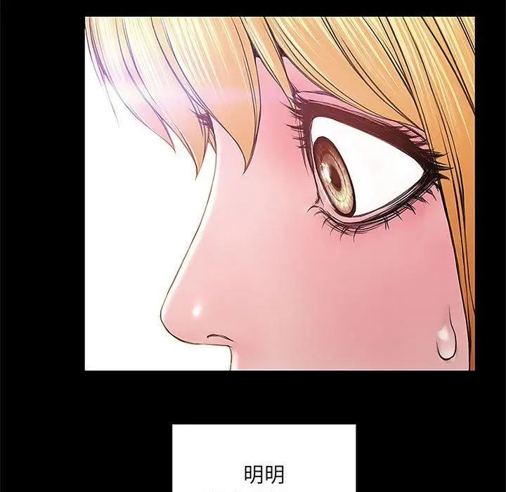 漫画《网红吴妍智》第4话第69张图
