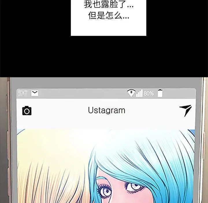 漫画《网红吴妍智》第4话第70张图