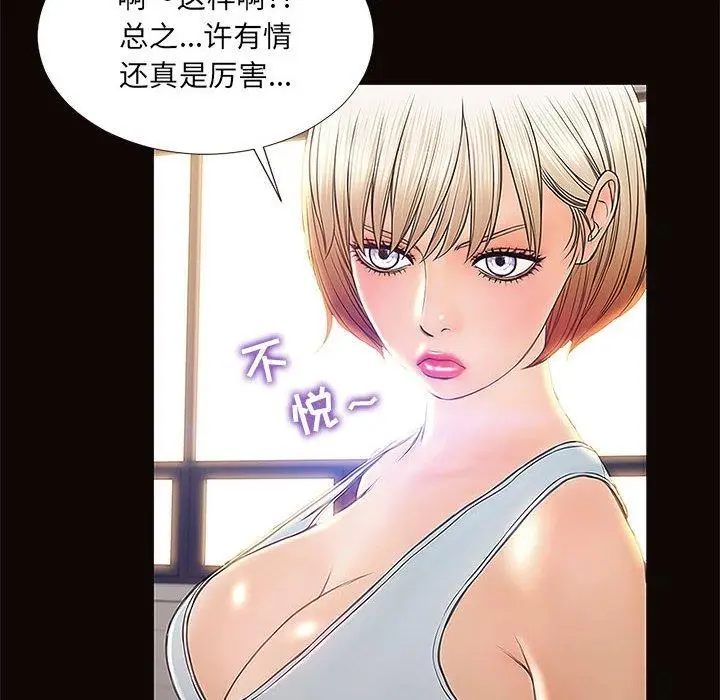 漫画《网红吴妍智》第4话第76张图