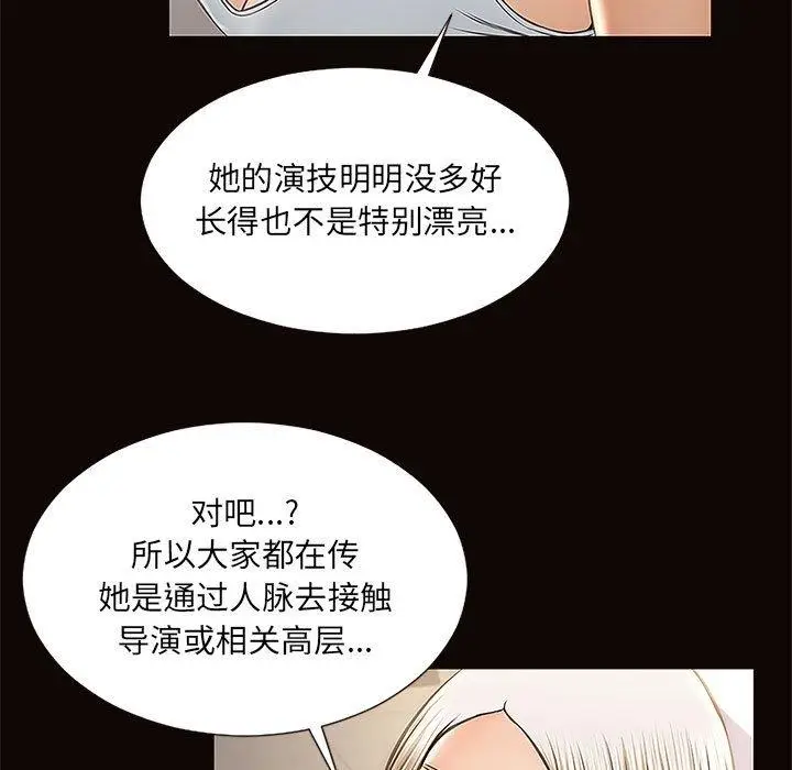 漫画《网红吴妍智》第4话第77张图
