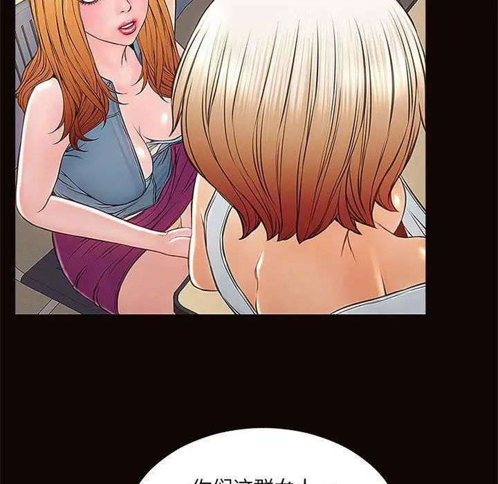 漫画《网红吴妍智》第4话第83张图