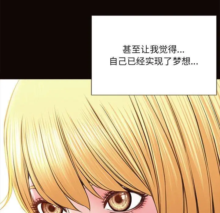 漫画《网红吴妍智》第5话第101张图