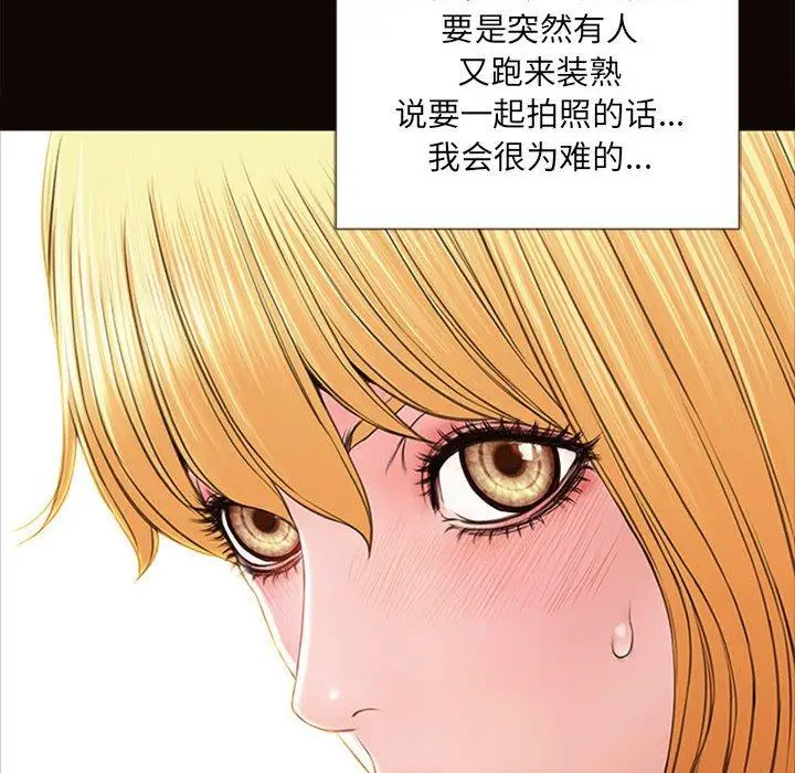 漫画《网红吴妍智》第5话第112张图