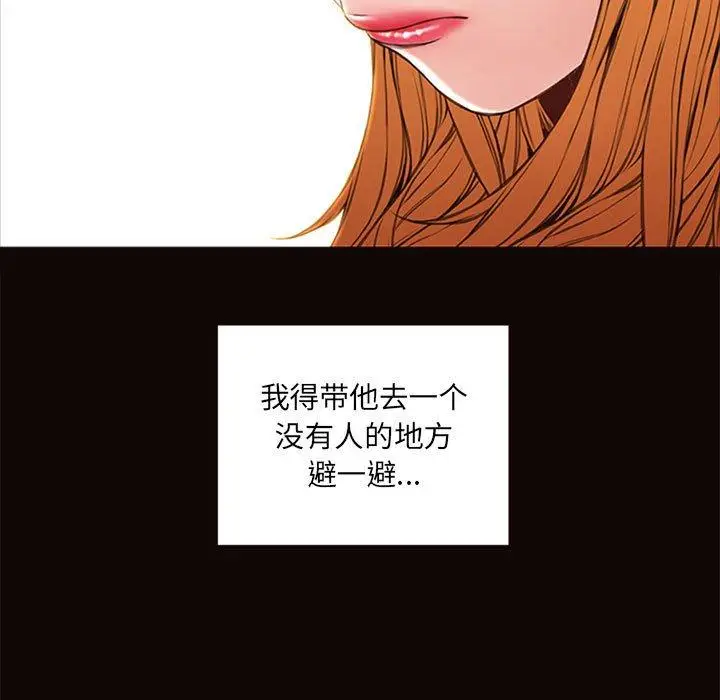 漫画《网红吴妍智》第5话第113张图
