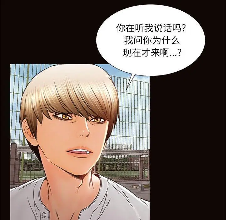 漫画《网红吴妍智》第5话第114张图