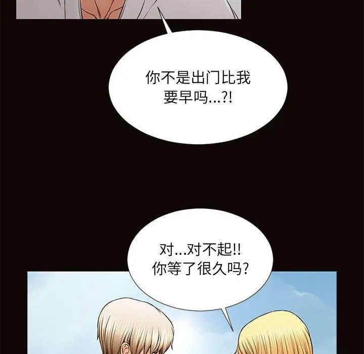漫画《网红吴妍智》第5话第115张图