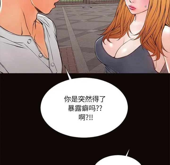 漫画《网红吴妍智》第5话第120张图