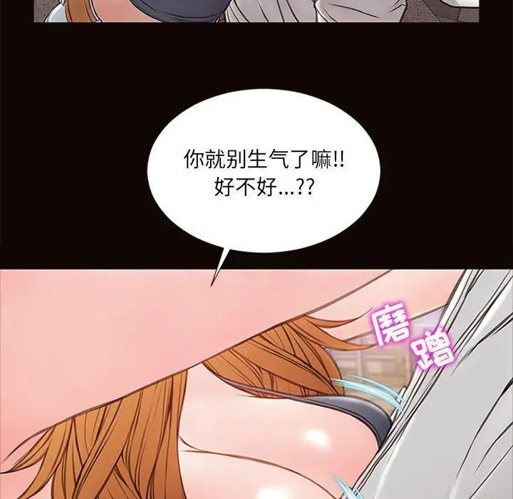 漫画《网红吴妍智》第5话第125张图