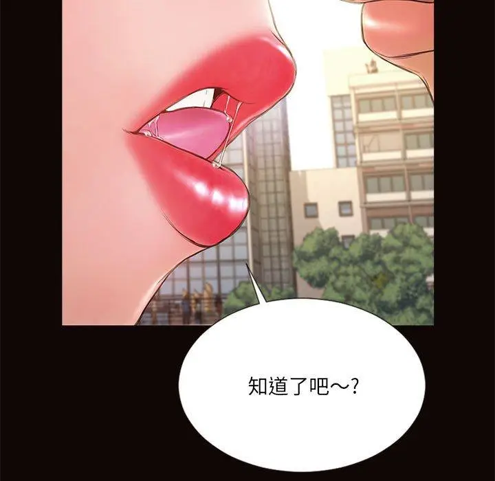 漫画《网红吴妍智》第5话第131张图