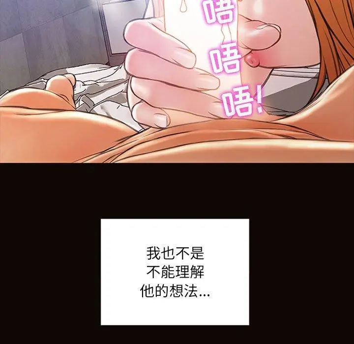 漫画《网红吴妍智》第5话第149张图