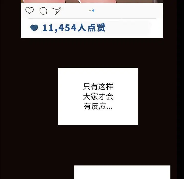 漫画《网红吴妍智》第5话第24张图