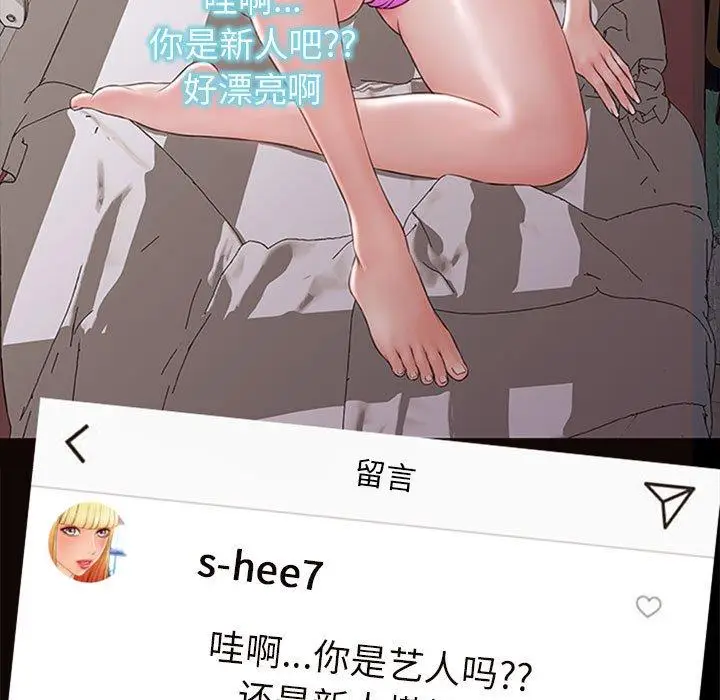 漫画《网红吴妍智》第5话第31张图