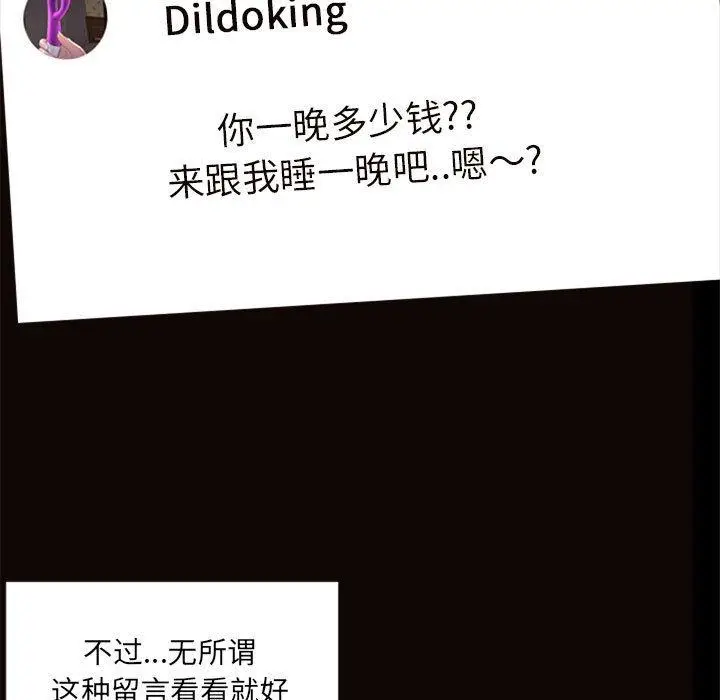 漫画《网红吴妍智》第5话第37张图