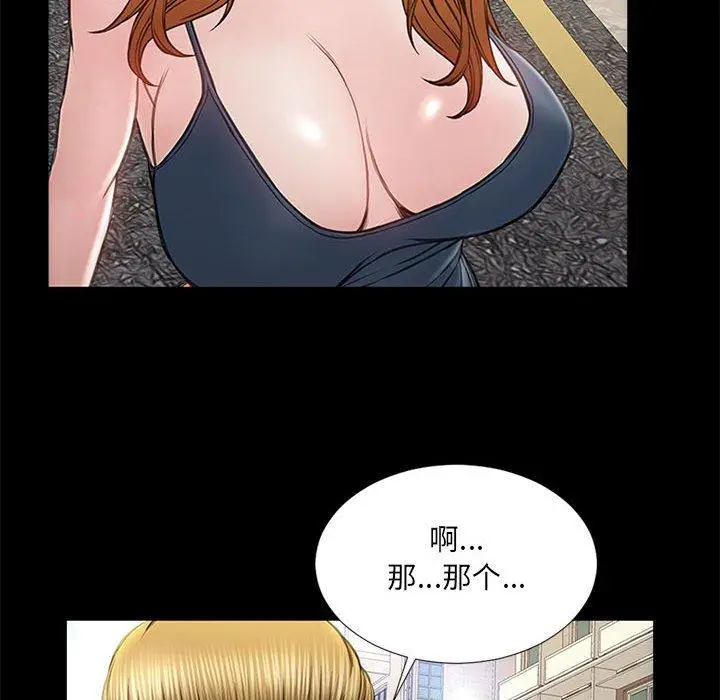 漫画《网红吴妍智》第5话第50张图