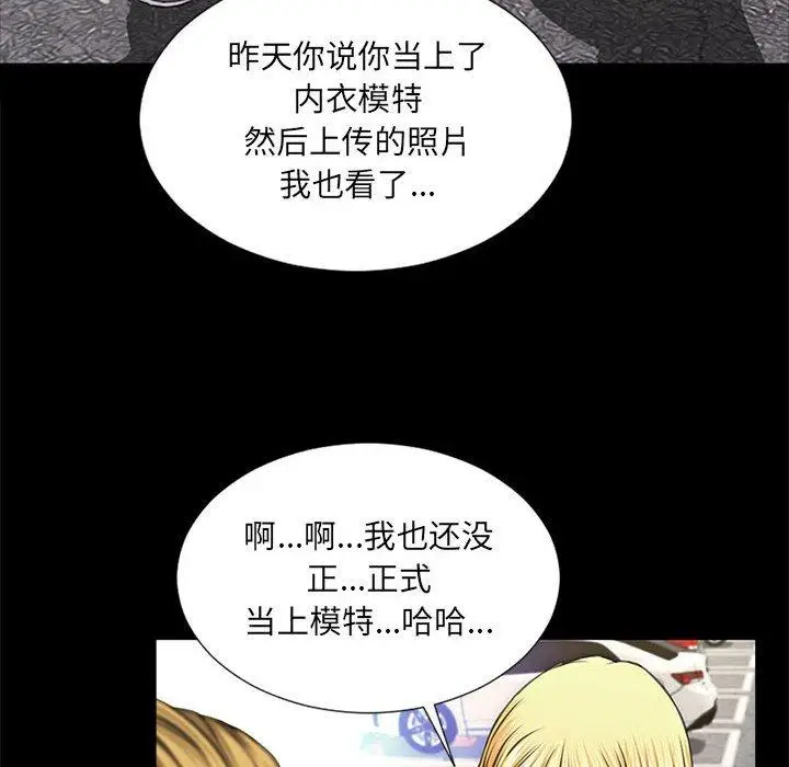 漫画《网红吴妍智》第5话第56张图