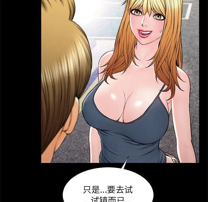 漫画《网红吴妍智》第5话第57张图