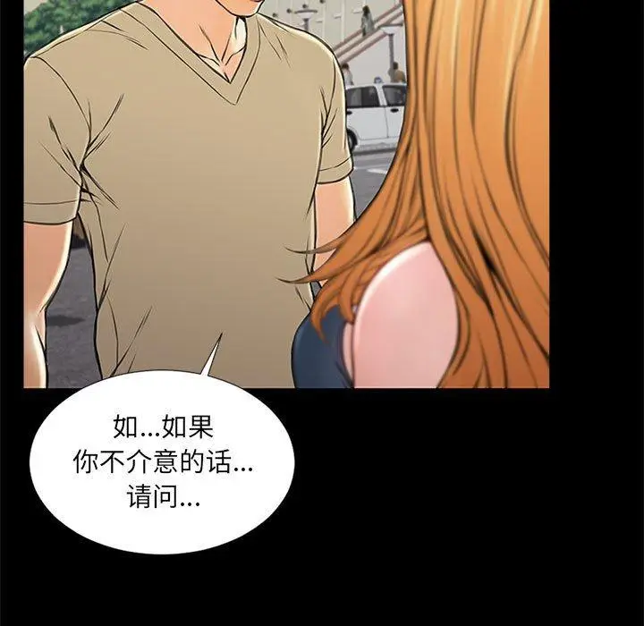 漫画《网红吴妍智》第5话第59张图