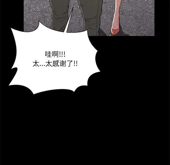 漫画《网红吴妍智》第5话第63张图