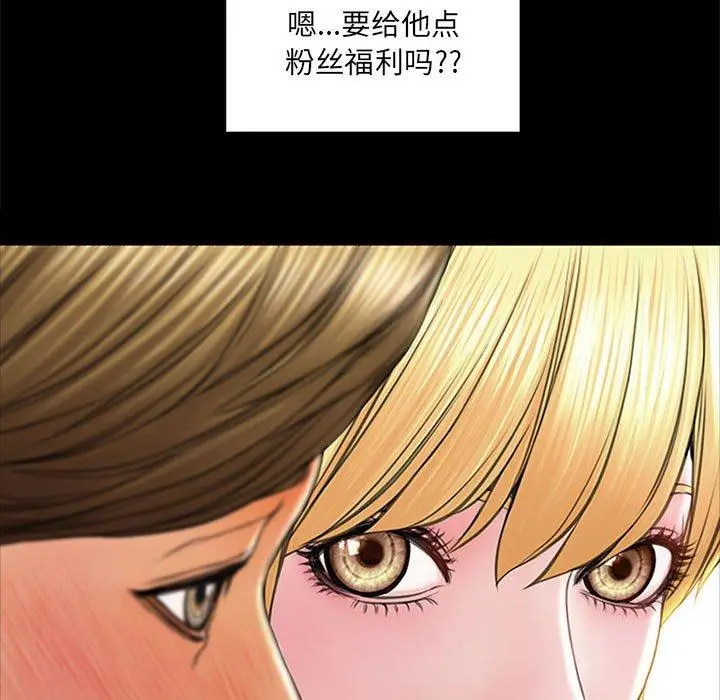 漫画《网红吴妍智》第5话第67张图