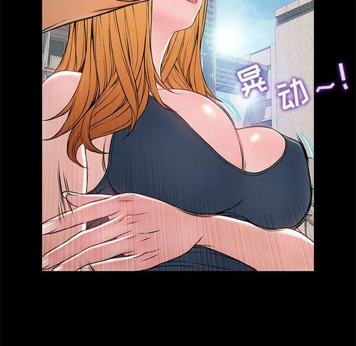 漫画《网红吴妍智》第5话第69张图