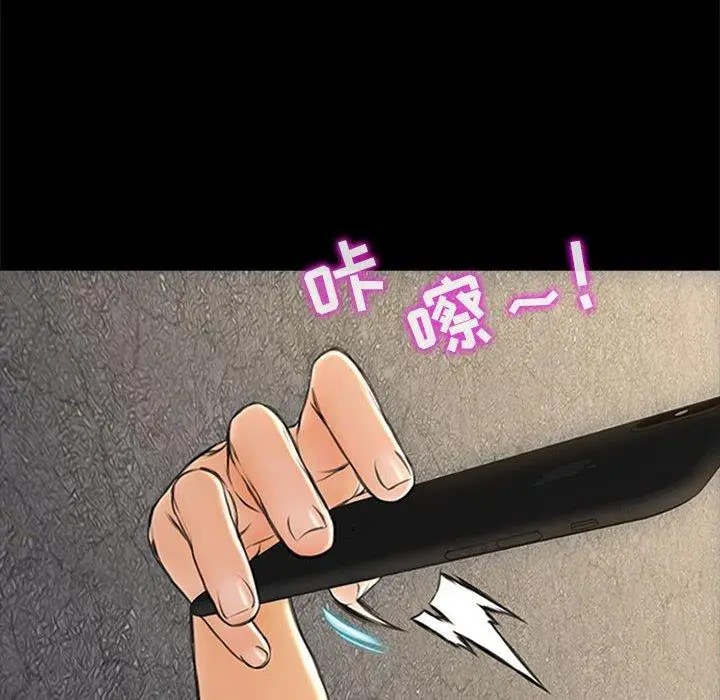 漫画《网红吴妍智》第5话第70张图