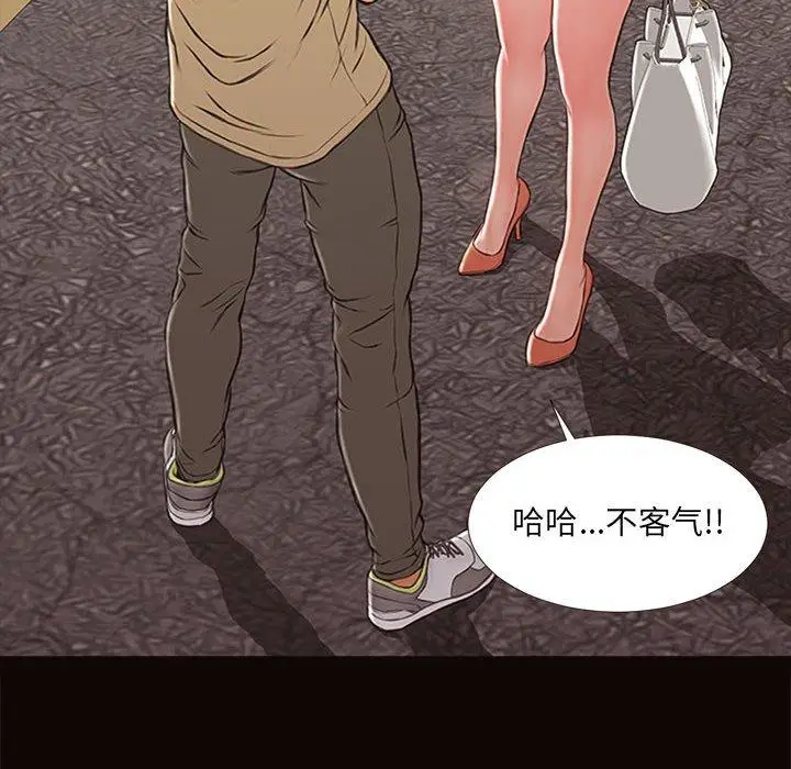 漫画《网红吴妍智》第5话第74张图