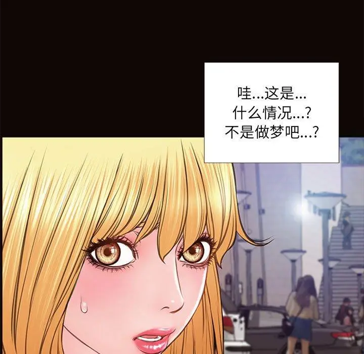 漫画《网红吴妍智》第5话第77张图