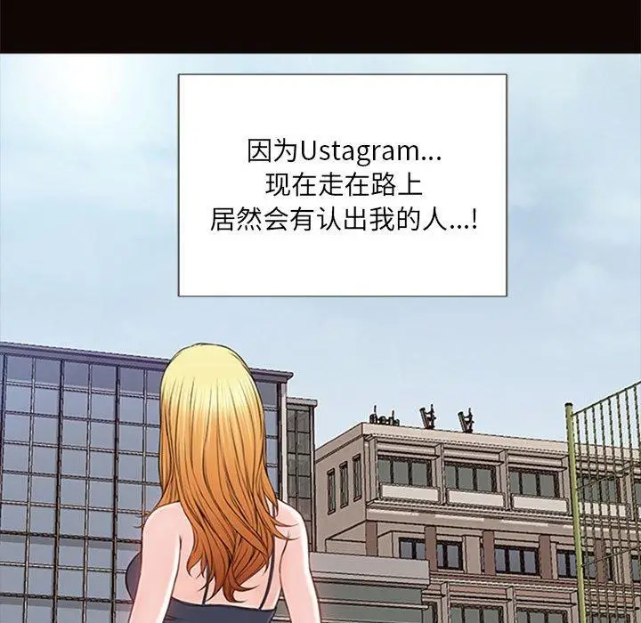 漫画《网红吴妍智》第5话第79张图