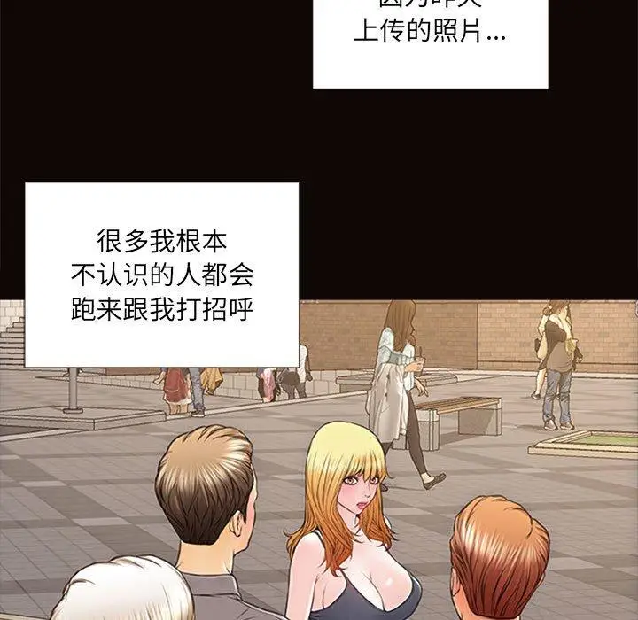 漫画《网红吴妍智》第5话第93张图
