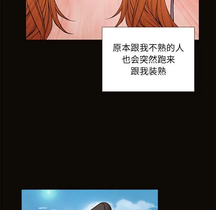 漫画《网红吴妍智》第5话第96张图