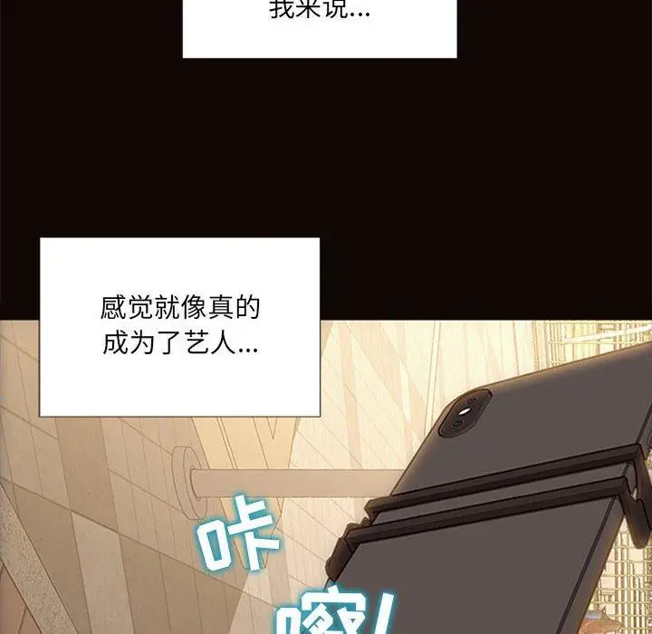 漫画《网红吴妍智》第5话第98张图
