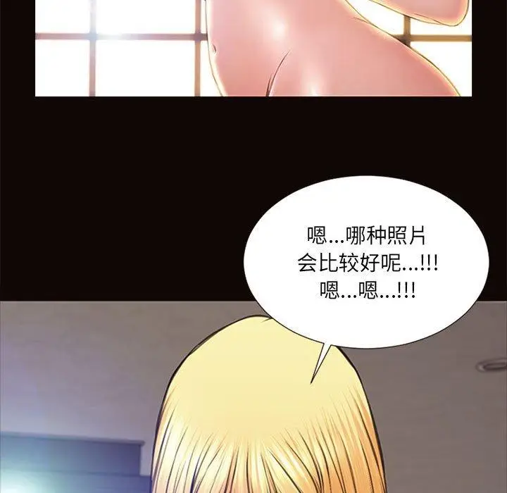 漫画《网红吴妍智》第6话第101张图