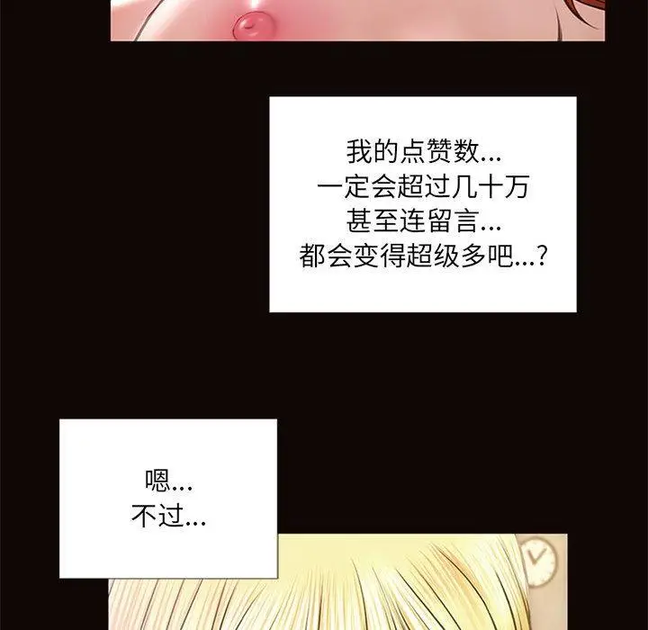 漫画《网红吴妍智》第6话第112张图
