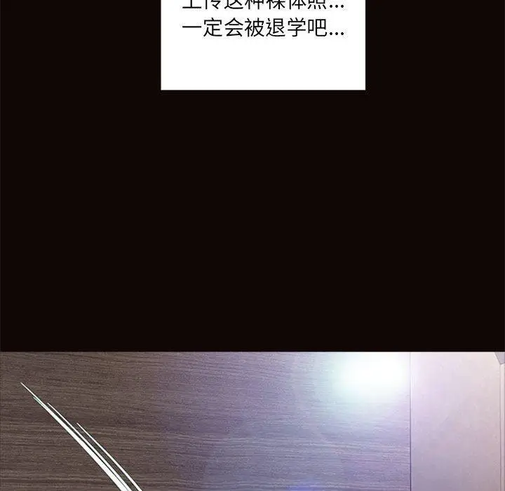 漫画《网红吴妍智》第6话第114张图