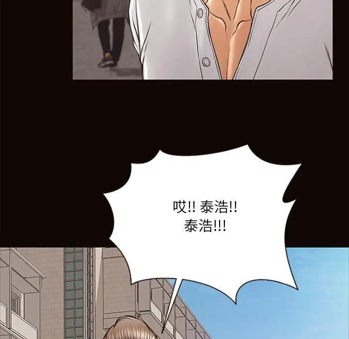漫画《网红吴妍智》第6话第127张图