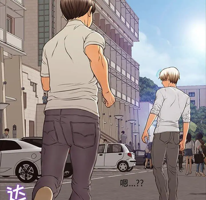 漫画《网红吴妍智》第6话第128张图