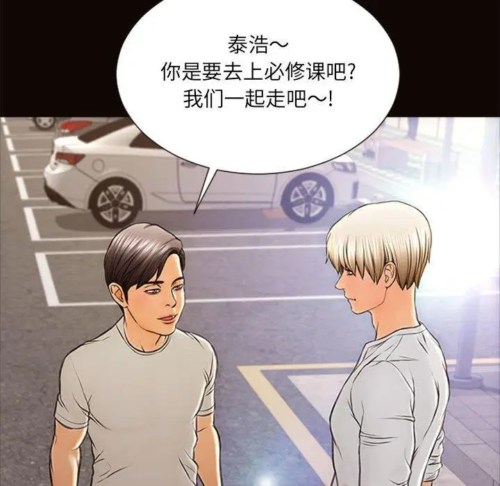 漫画《网红吴妍智》第6话第130张图