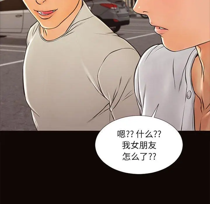 漫画《网红吴妍智》第6话第137张图