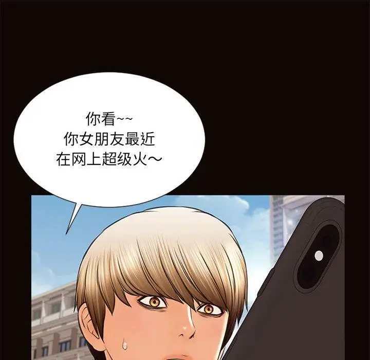漫画《网红吴妍智》第6话第138张图