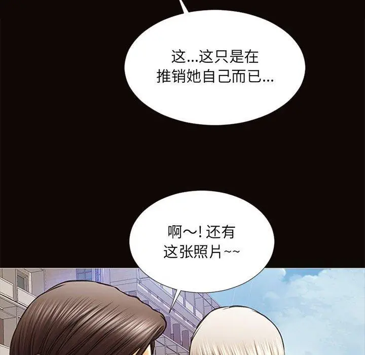 漫画《网红吴妍智》第6话第143张图