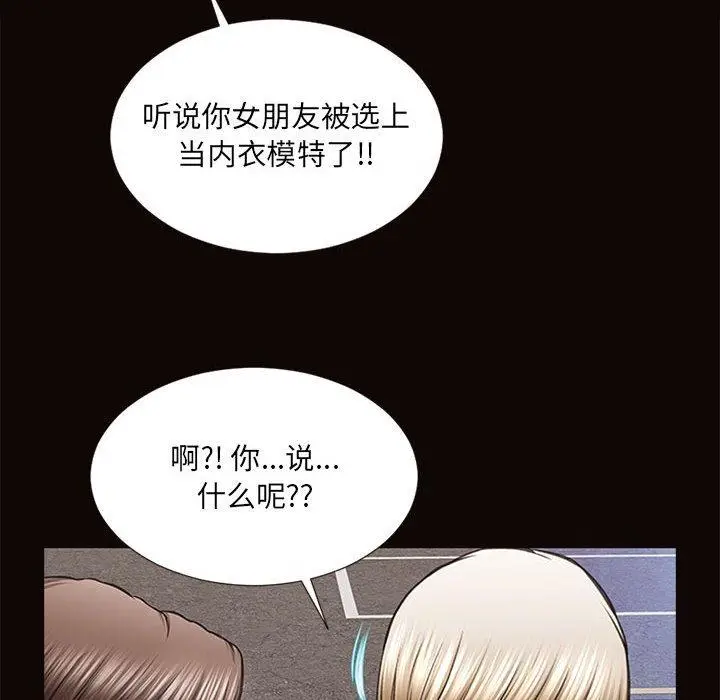漫画《网红吴妍智》第6话第145张图