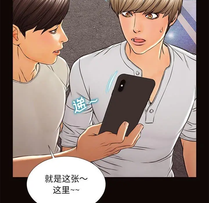 漫画《网红吴妍智》第6话第146张图