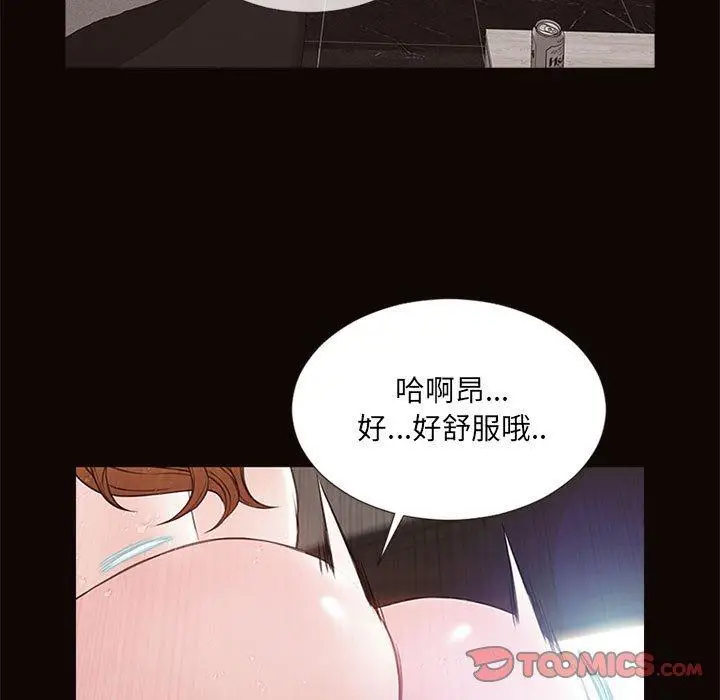 漫画《网红吴妍智》第6话第15张图