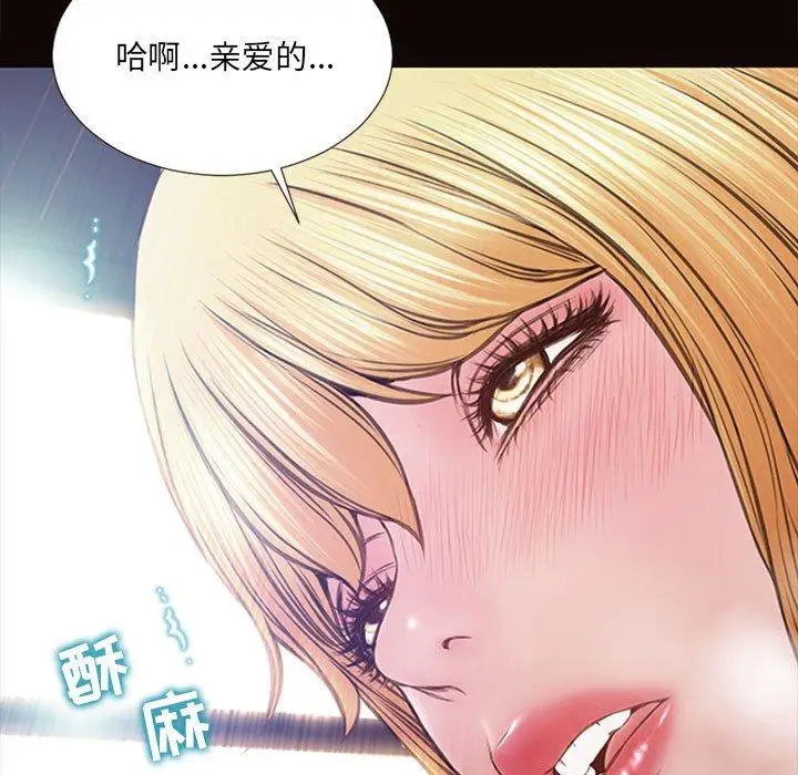漫画《网红吴妍智》第6话第17张图