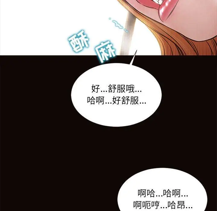 漫画《网红吴妍智》第6话第18张图